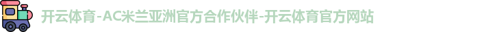 开云体育平台